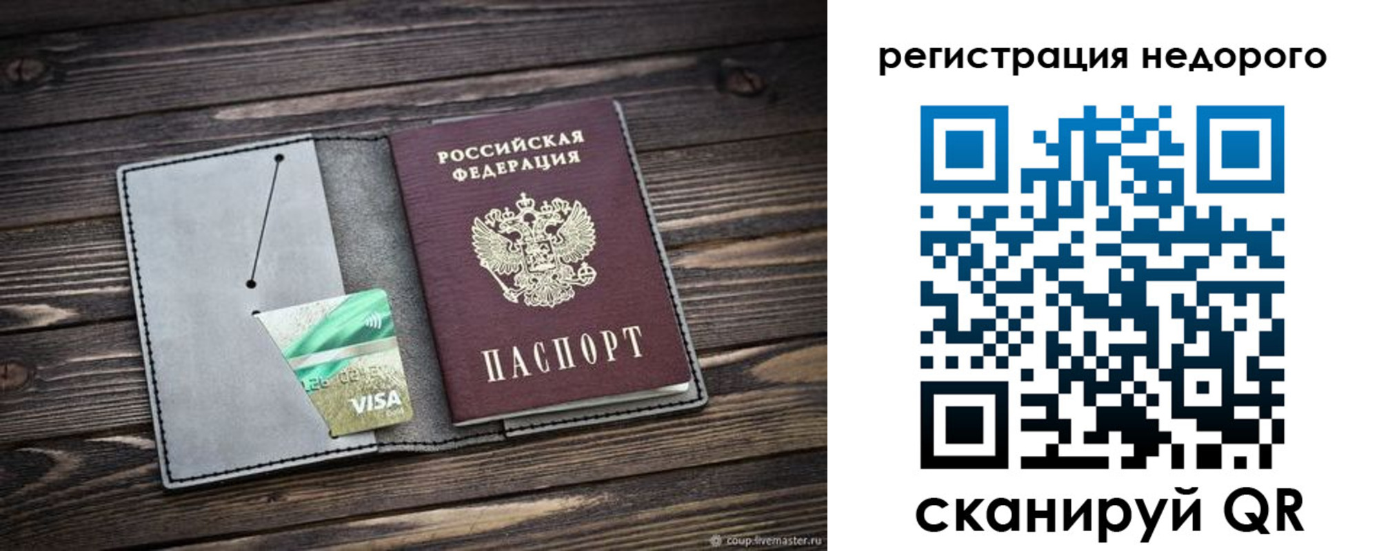 временная регистрация 2025 в Сураже