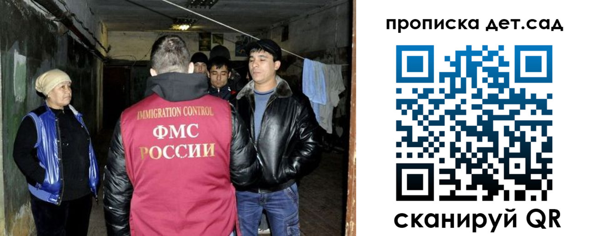 прописка штамп в Сураже