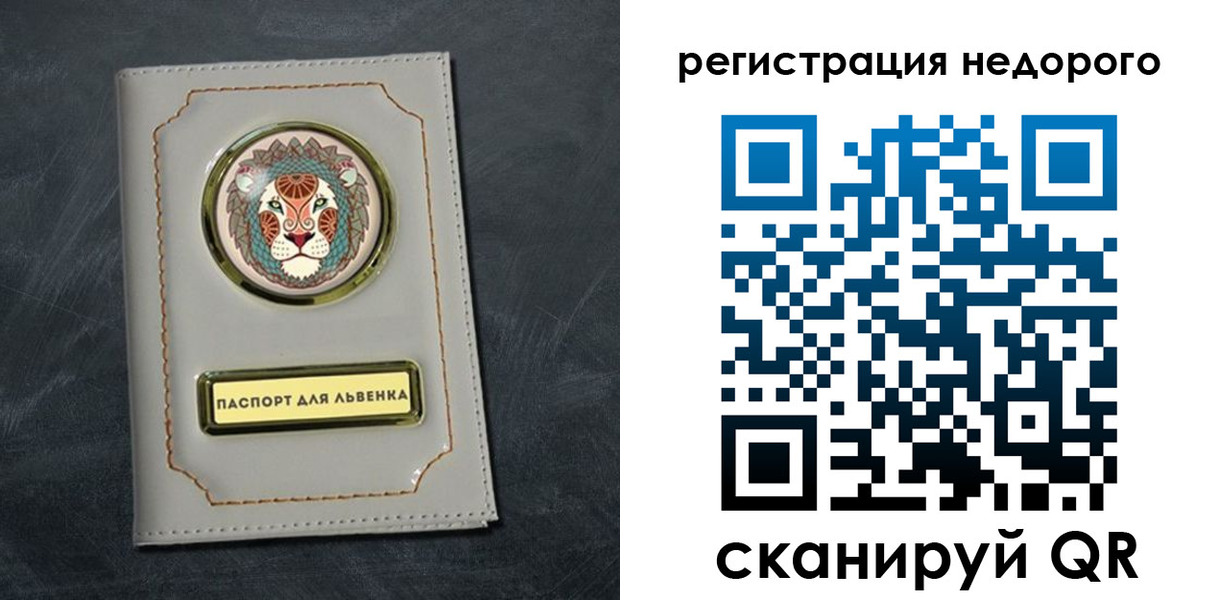 временная регистрация недорого в Сураже