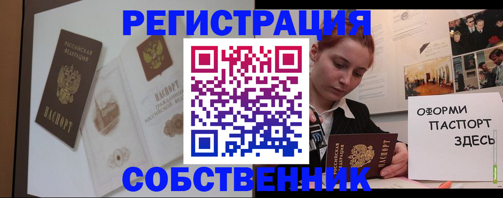 прописка паспорт в Сураже