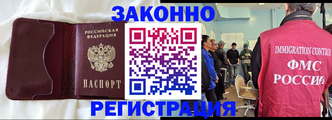 временная регистрация законно в Сураже