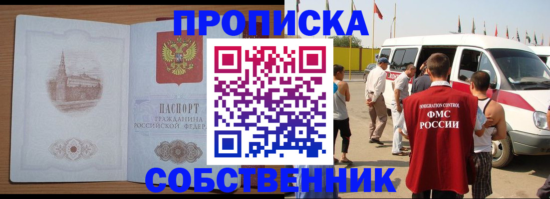 прописка в квартире в Сураже